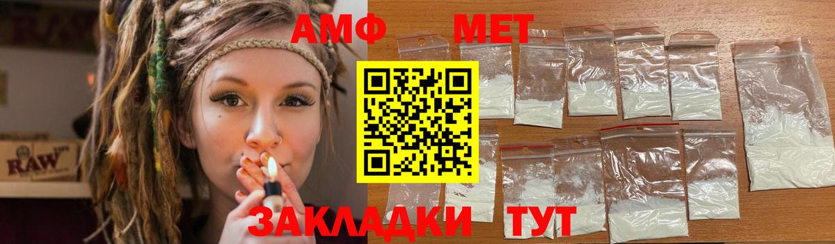 АМФЕТАМИН Розовый Анапа