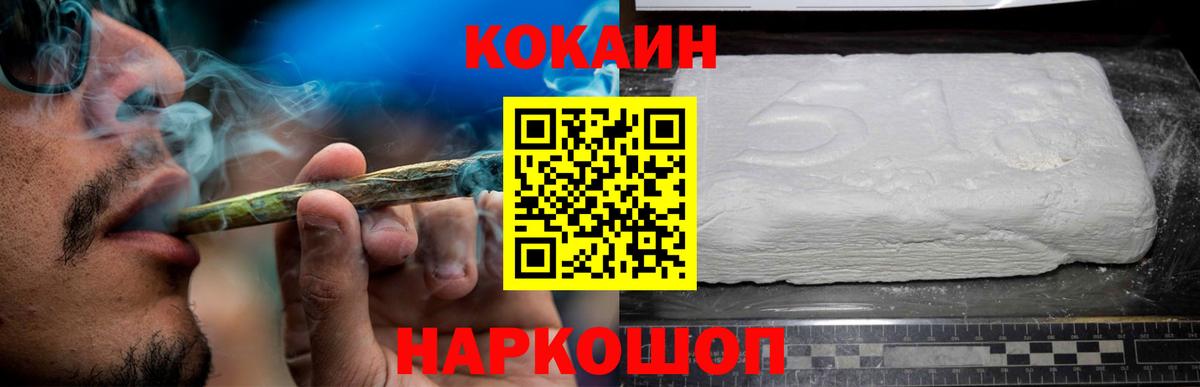КОКАИН Fish Scale  Cocaine 97%  Вход с VPN  Анапа 
