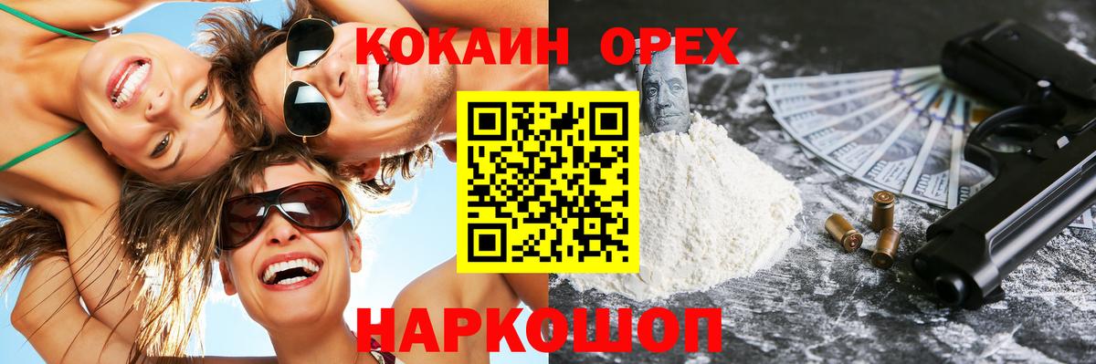 COCAIN Fish Scale Анапа