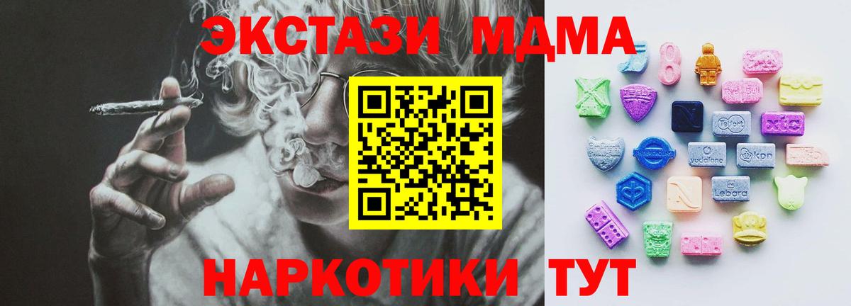 Ecstasy Дубай  ЭКСТАЗИ  Экстази XTC  Анапа  Вход с VPN 