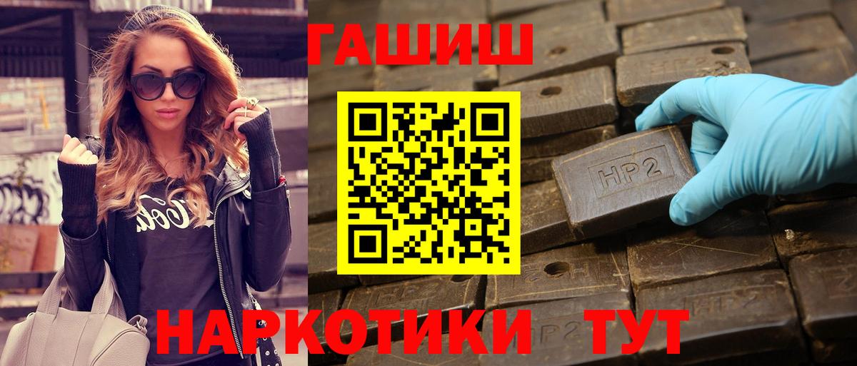 МАРИХУАНА  Вход с VPN  ГАШ  Анапа  Альфа ПВП СК кристаллы  ГАШИШ  МЕФ  