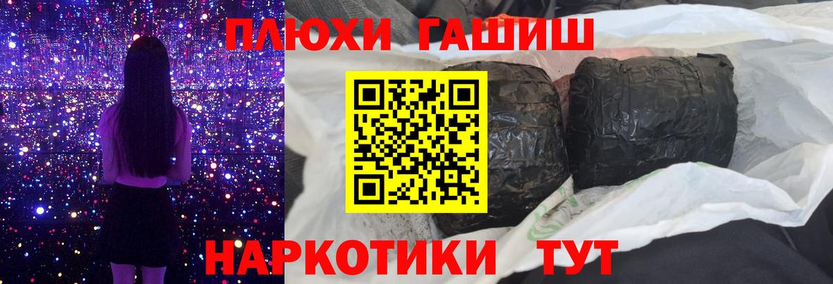 Гашиш  Вход с VPN  Анапа  ГАШ гарик  ГАШ Ice-O-Lator 