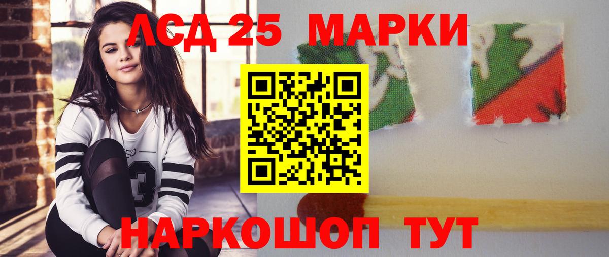 LSD-25 экстази кислота Анапа