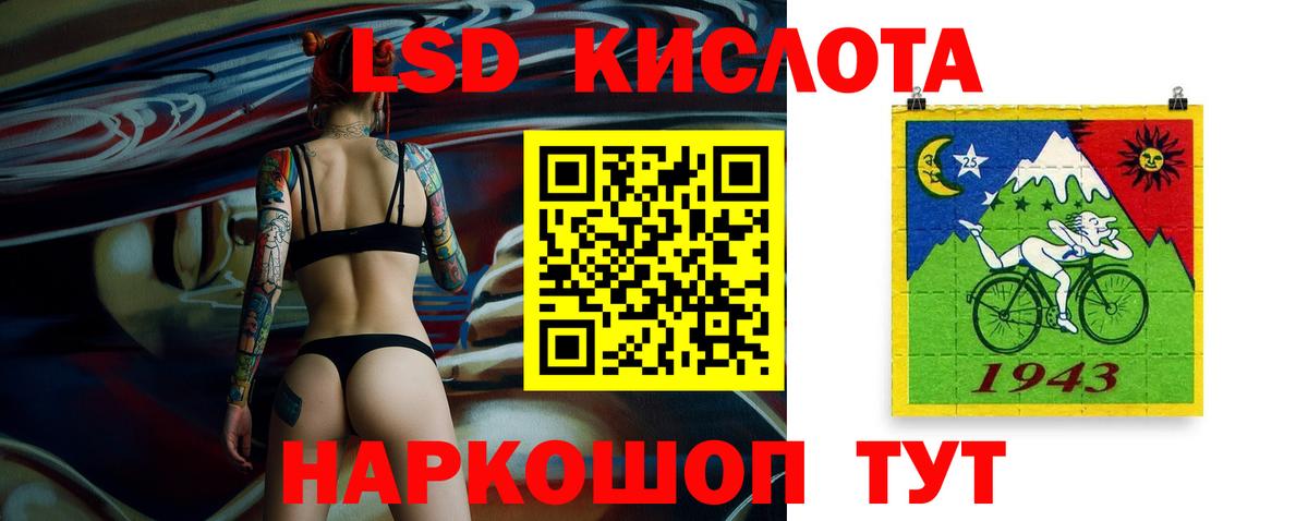 Лсд 25 экстази кислота  ЛСД экстази ecstasy  Анапа  Вход с VPN 
