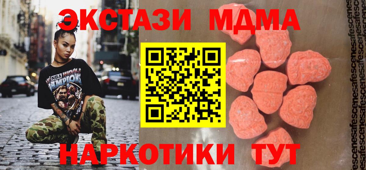 MDMA кристаллы Анапа