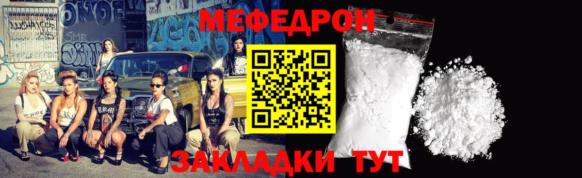 ОМГ ОМГ вход  Вход с VPN  МЯУ-МЯУ  МЕФ кристаллы  Анапа  Меф мяу мяу 