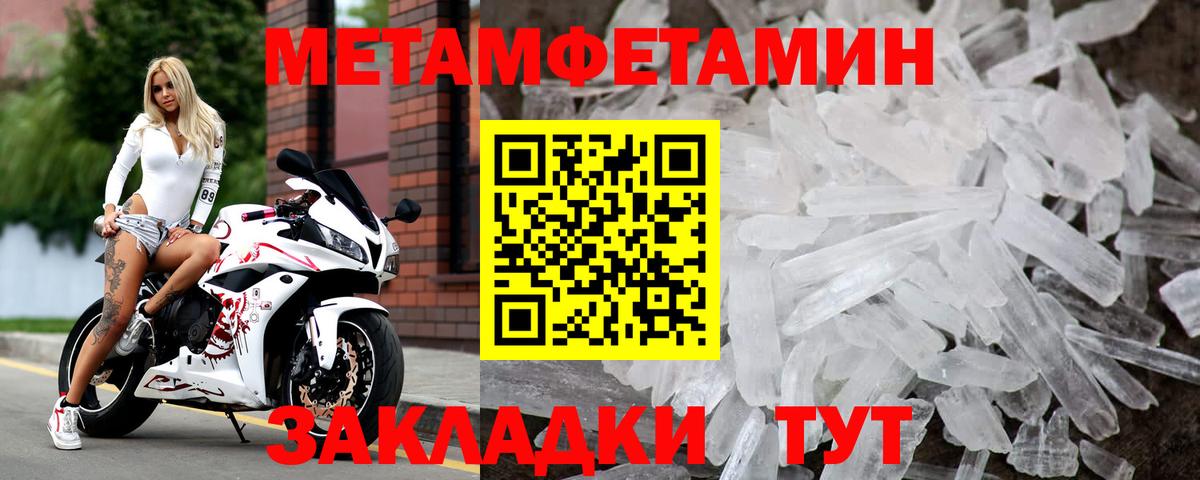 Метамфетамин Methamphetamine Анапа
