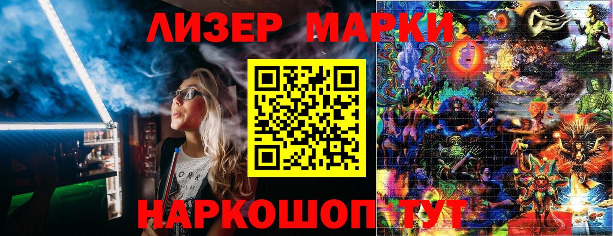 Наркотические марки 1,5мг  Вход с VPN  Анапа 