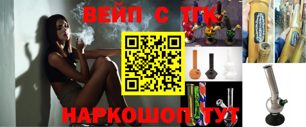 ТГК концентрат Анапа